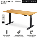 Sit2Stand GEN3 โต๊ะปรับระดับไฟฟ้า