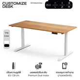 Sit2Stand GEN5 โต๊ะปรับระดับไฟฟ้า