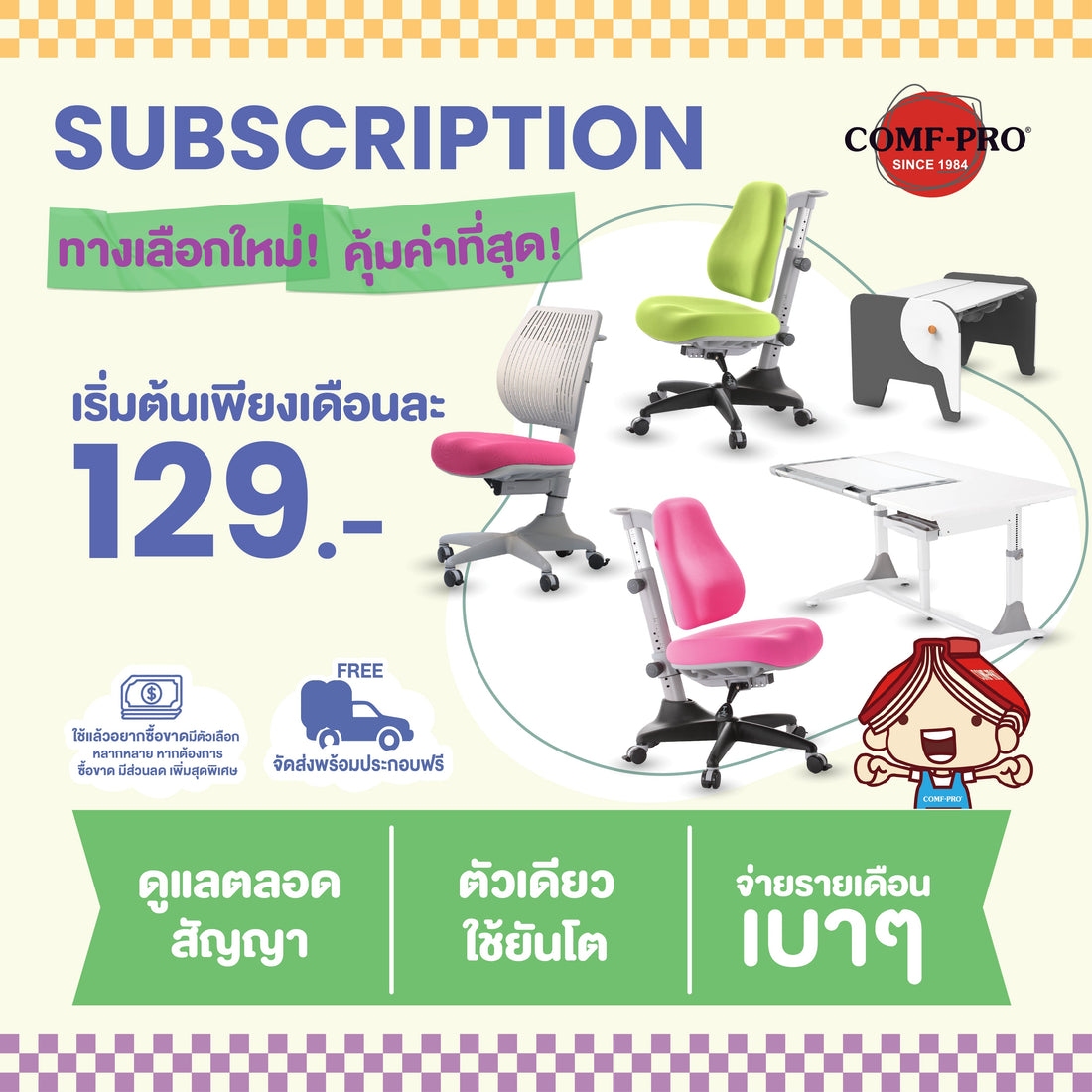 โต๊ะ–เก้าอี้คอมโปร ปรับระดับได้ตามวัย ขายดีอันดับ 1 ที่ประเทศเกาหลี  ใช้ได้ตั้งแต่อนุบาลจนโต