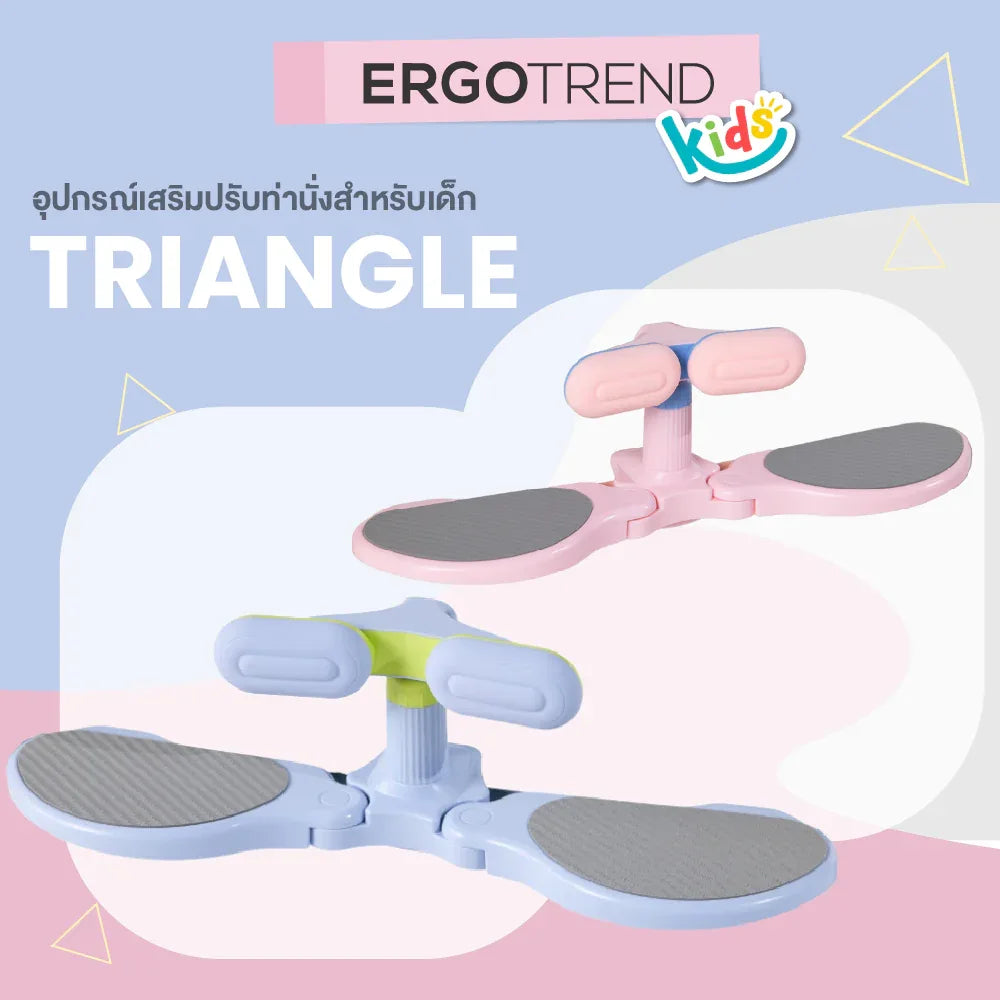 Triangle อุปกรณ์เสริมปรับท่านั่งเพื่อสุขภาพสำหรับเด็ก - Ergotrend