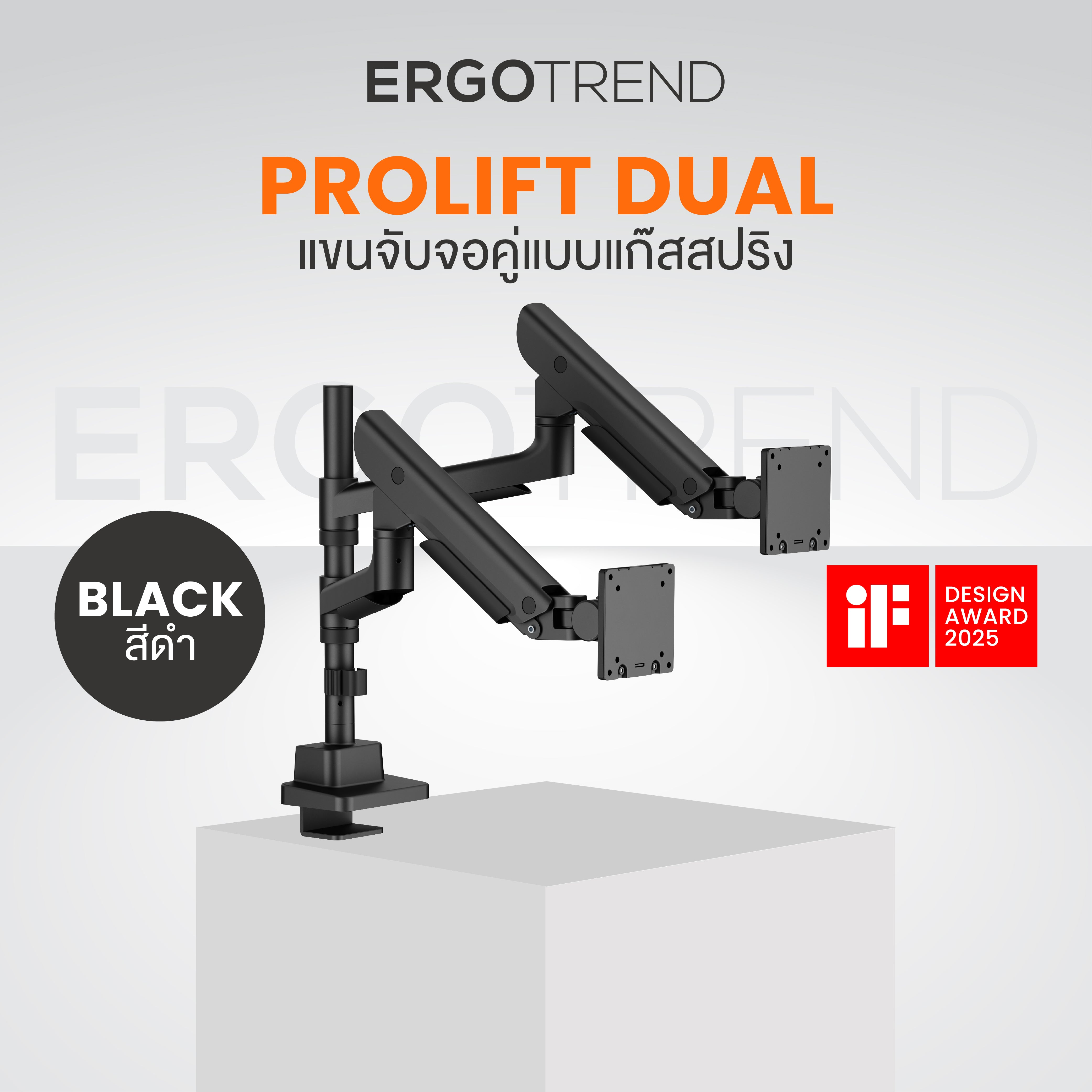 Prolift dual monitor arm แขนจับจอแบบ 2 แขน