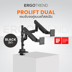 Prolift dual monitor arm แขนจับจอแบบ 2 แขน