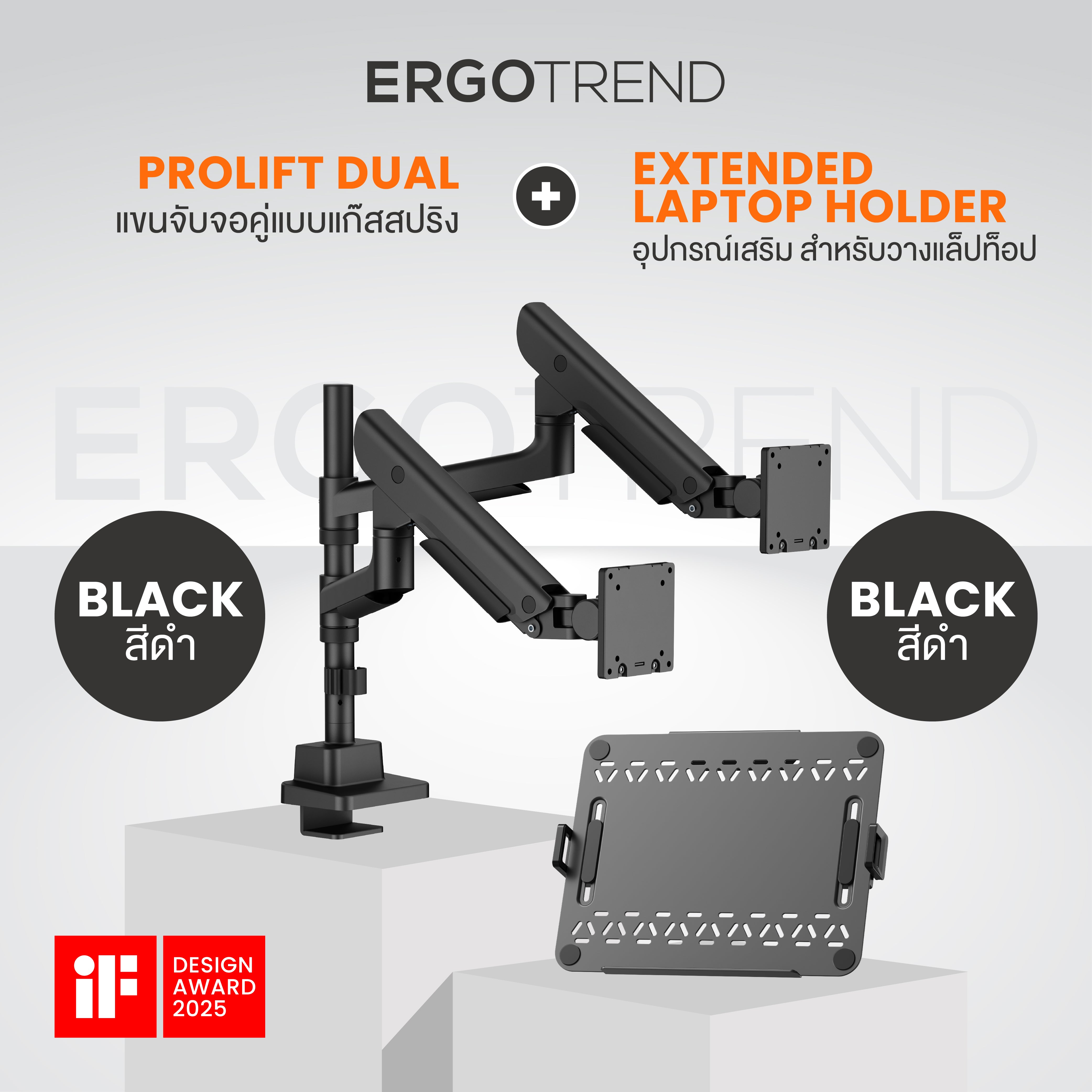 Prolift dual monitor arm แขนจับจอแบบ 2 แขน