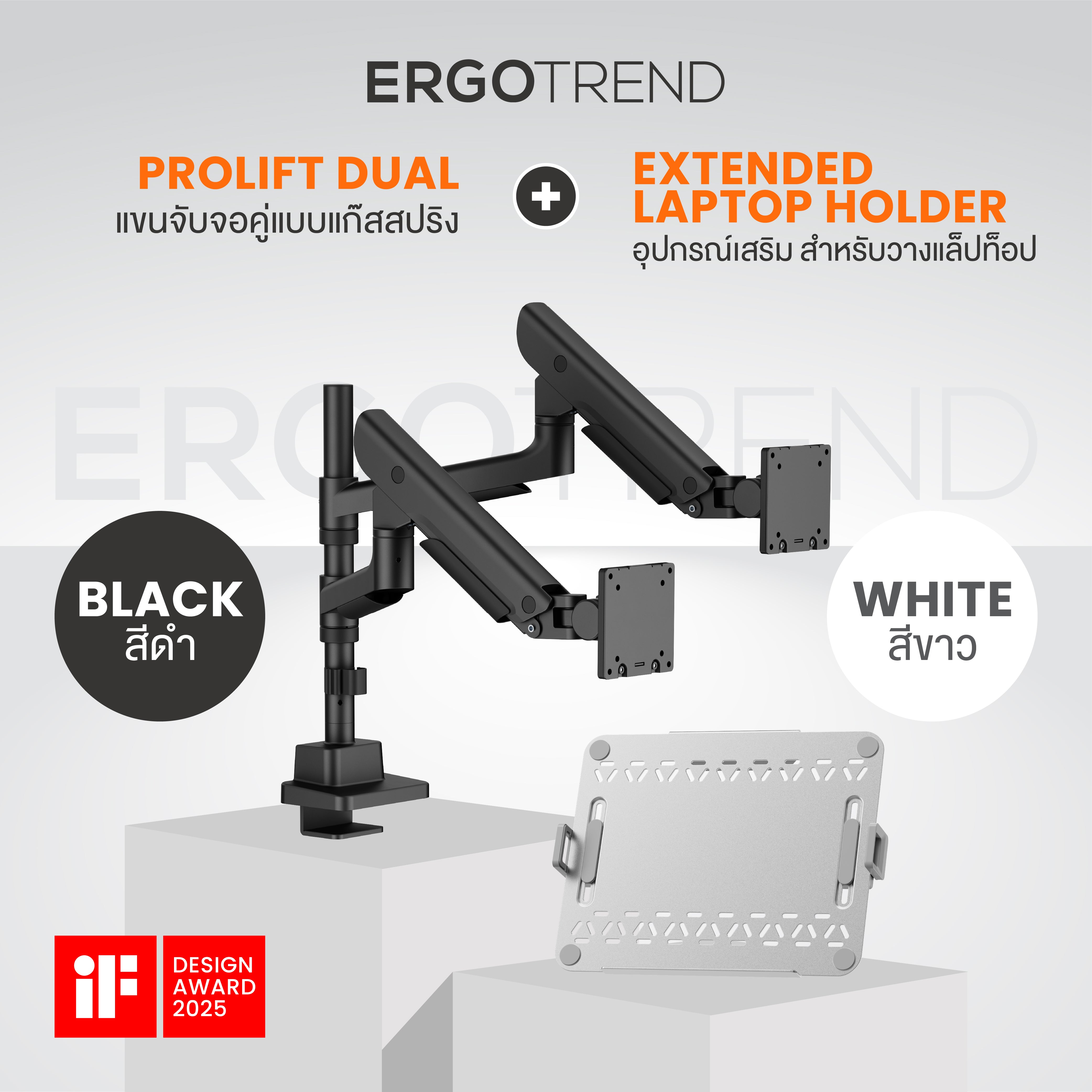 Prolift dual monitor arm แขนจับจอแบบ 2 แขน