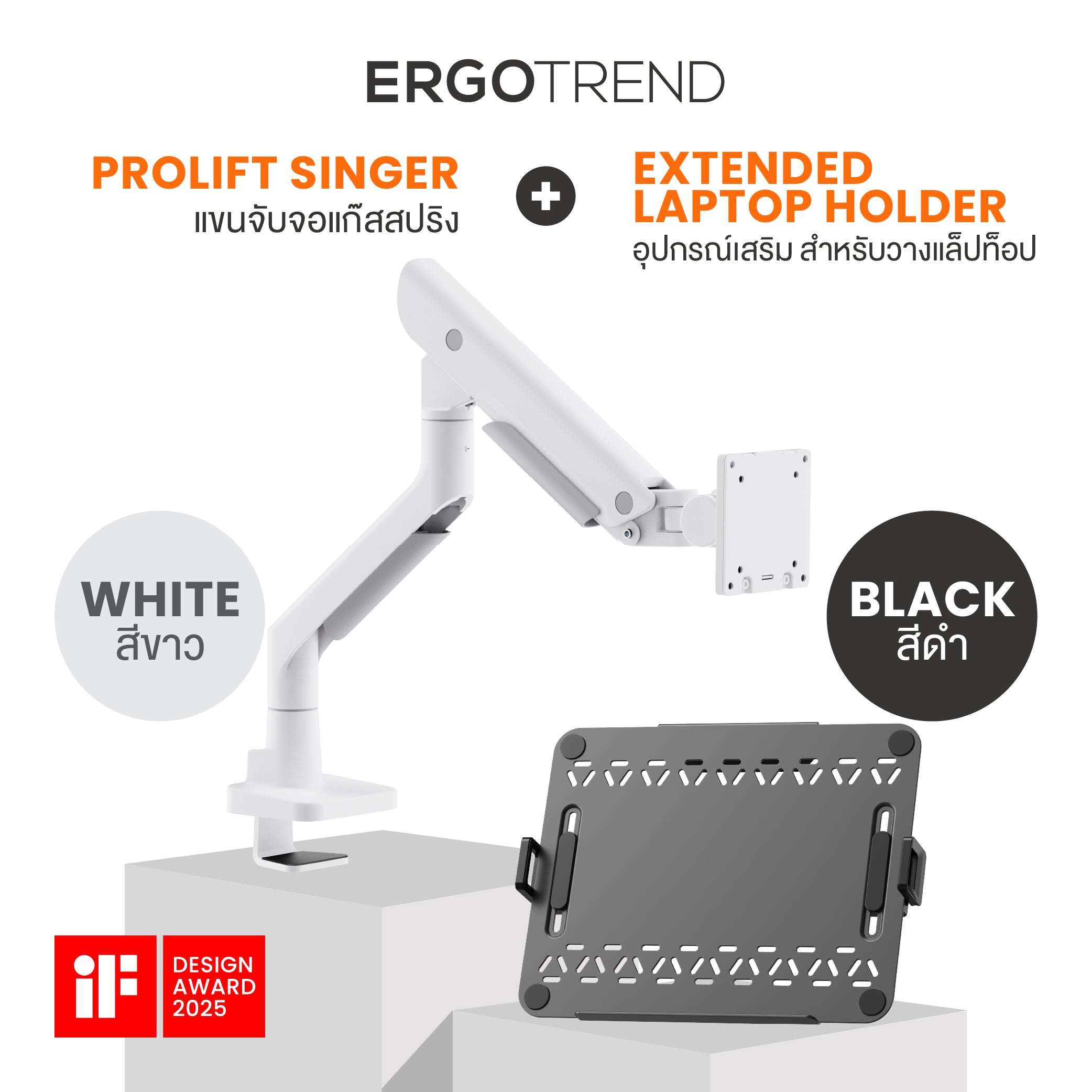 Prolift single monitor arm แขนจับจอ 1 แขน
