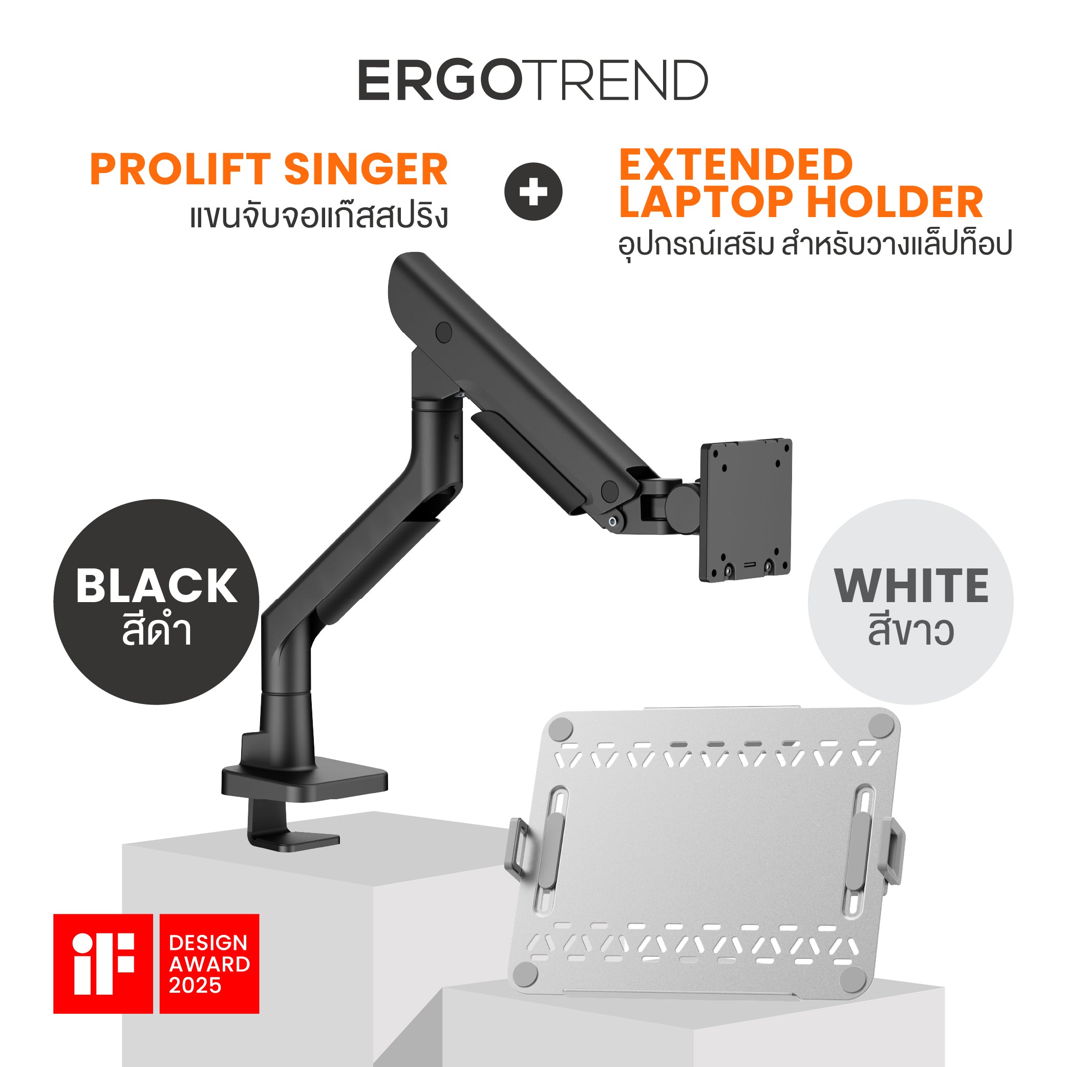 Prolift single monitor arm แขนจับจอ 1 แขน