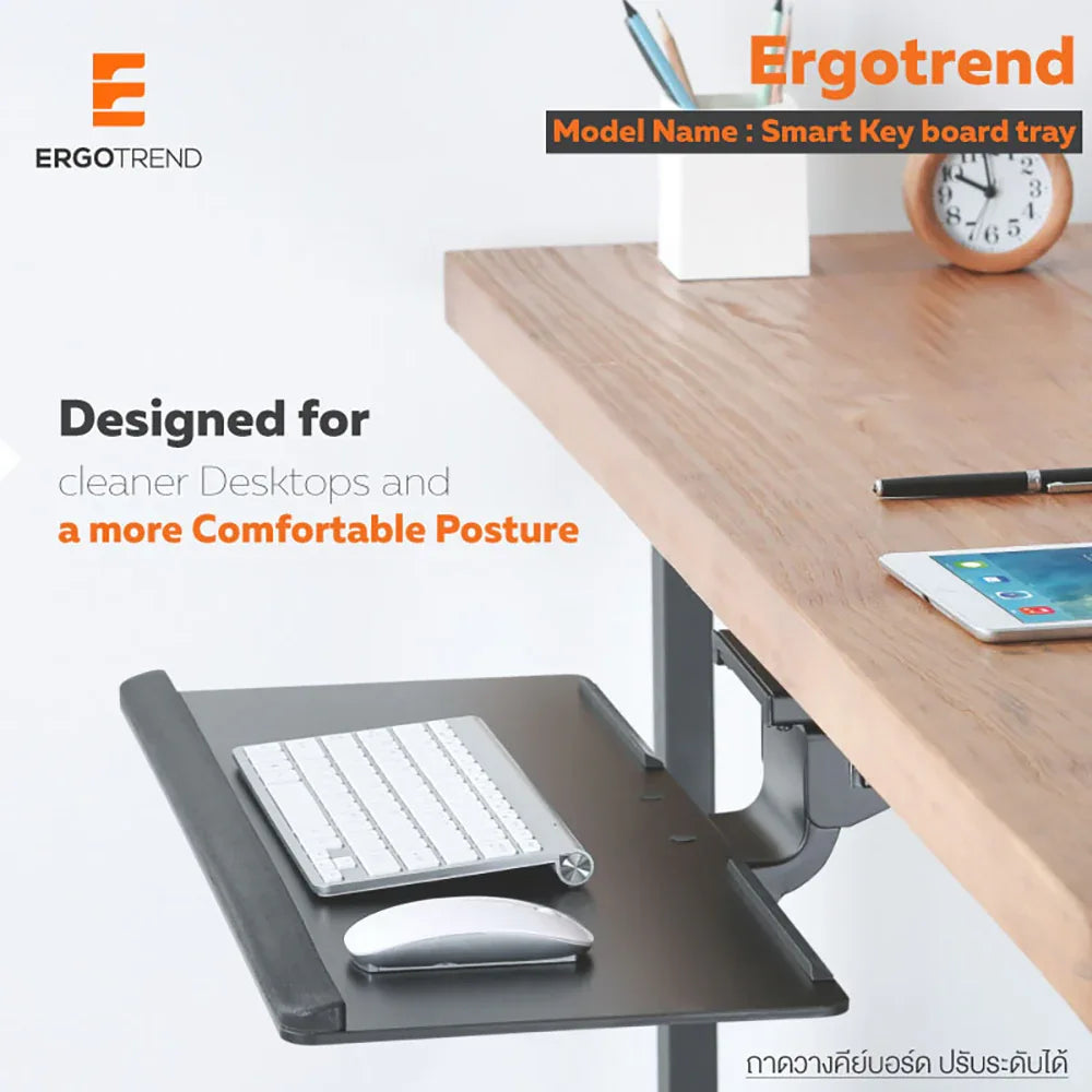 Smart Key board tray ที่วางคีย์บอร์ด - Ergotrend