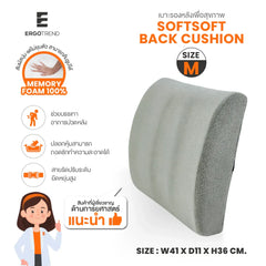 SOFTSOFT BACK CUSHION เบาะรองหลังเพื่อสุขภาพ รุ่นซอฟซอฟ - Ergotrend