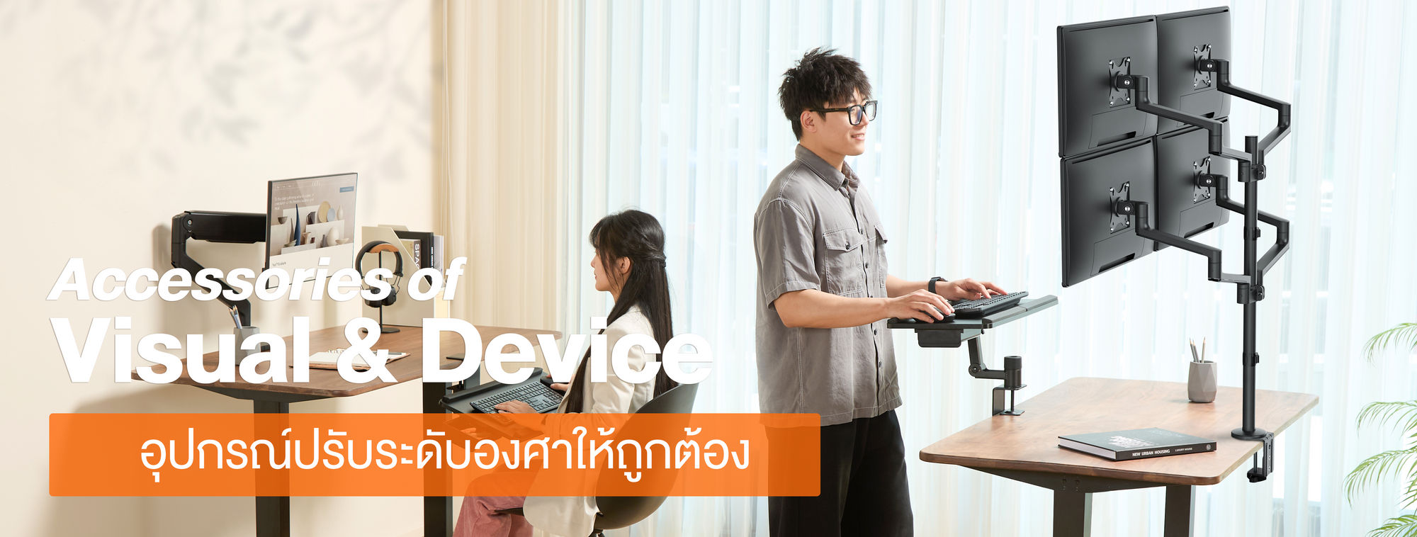 อุปกรณ์เสริมโต๊ะ