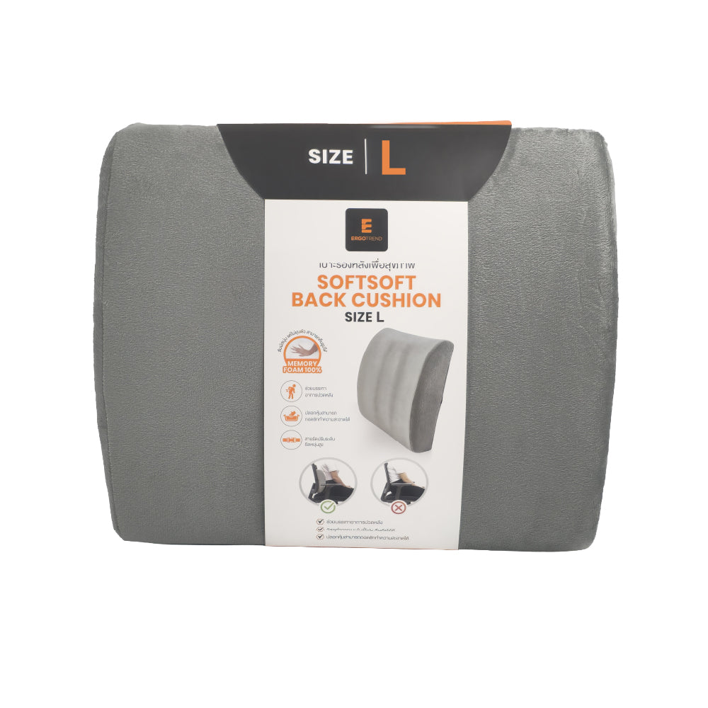 SOFTSOFT BACK CUSHION เบาะรองหลังเพื่อสุขภาพ รุ่นซอฟซอฟ
