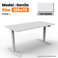 Sit2Stand GEN2A โต๊ะปรับระดับไฟฟ้า - Ergotrend