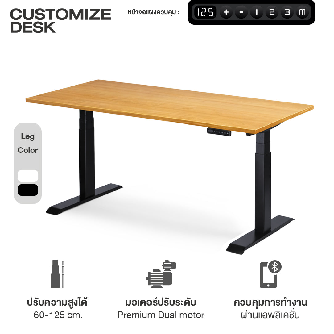 Sit2Stand GEN3 โต๊ะปรับระดับไฟฟ้า