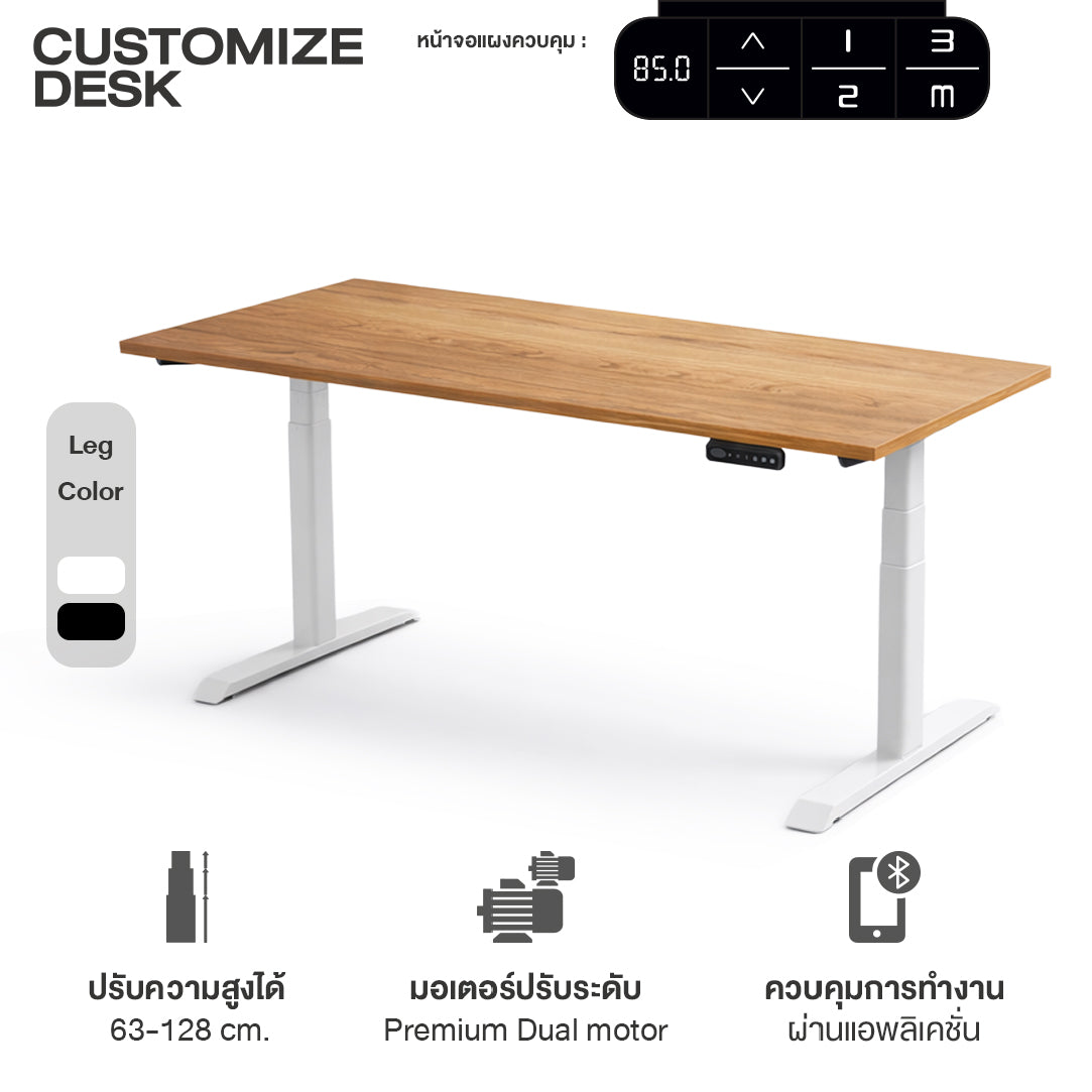 Sit2Stand GEN5 โต๊ะปรับระดับไฟฟ้า