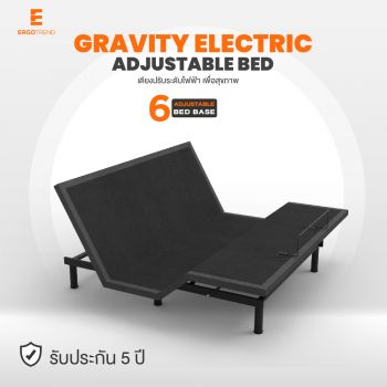 Ergotrend เตียงไฟฟ้า Gravity Electric Adjustable Bed