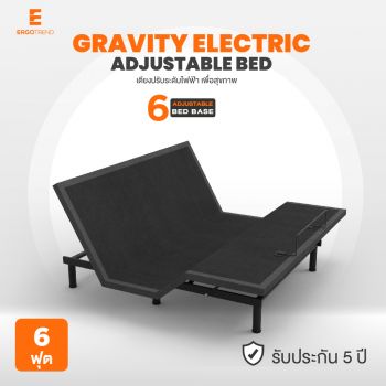 Ergotrend เตียงไฟฟ้า Gravity Electric Adjustable Bed-เตียง6ฟุต