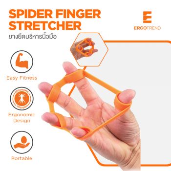 Ergotrend Spider Finger Stretcher ยางยืดบริหารนิ้วมือ